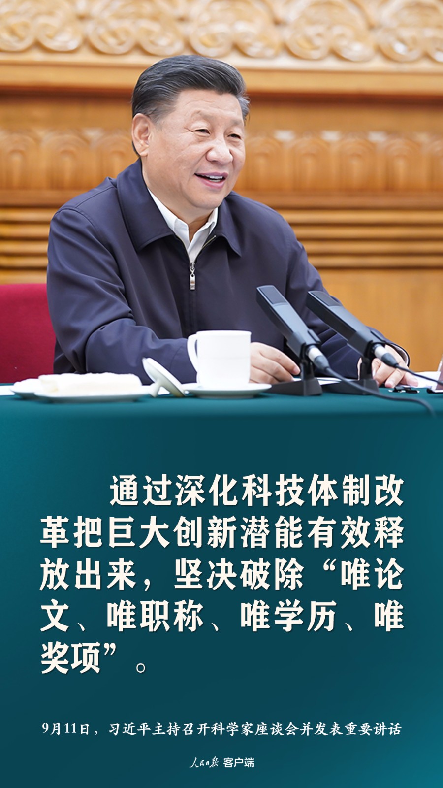 谈科技创新，习近平这些话催人奋进