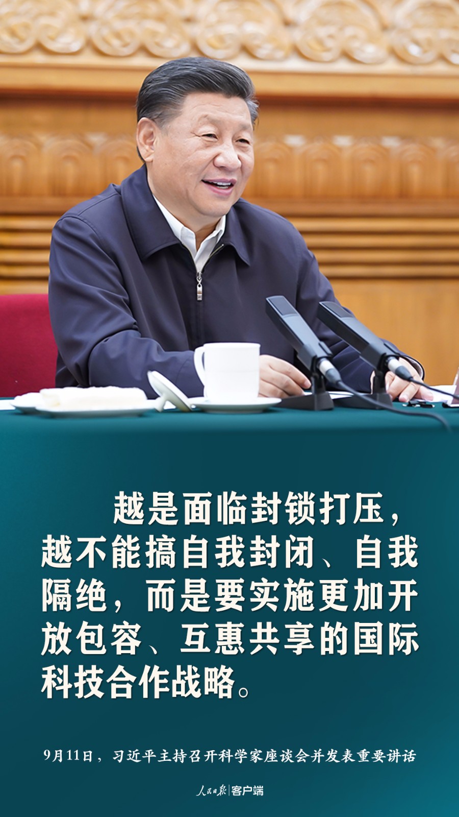 谈科技创新，习近平这些话催人奋进