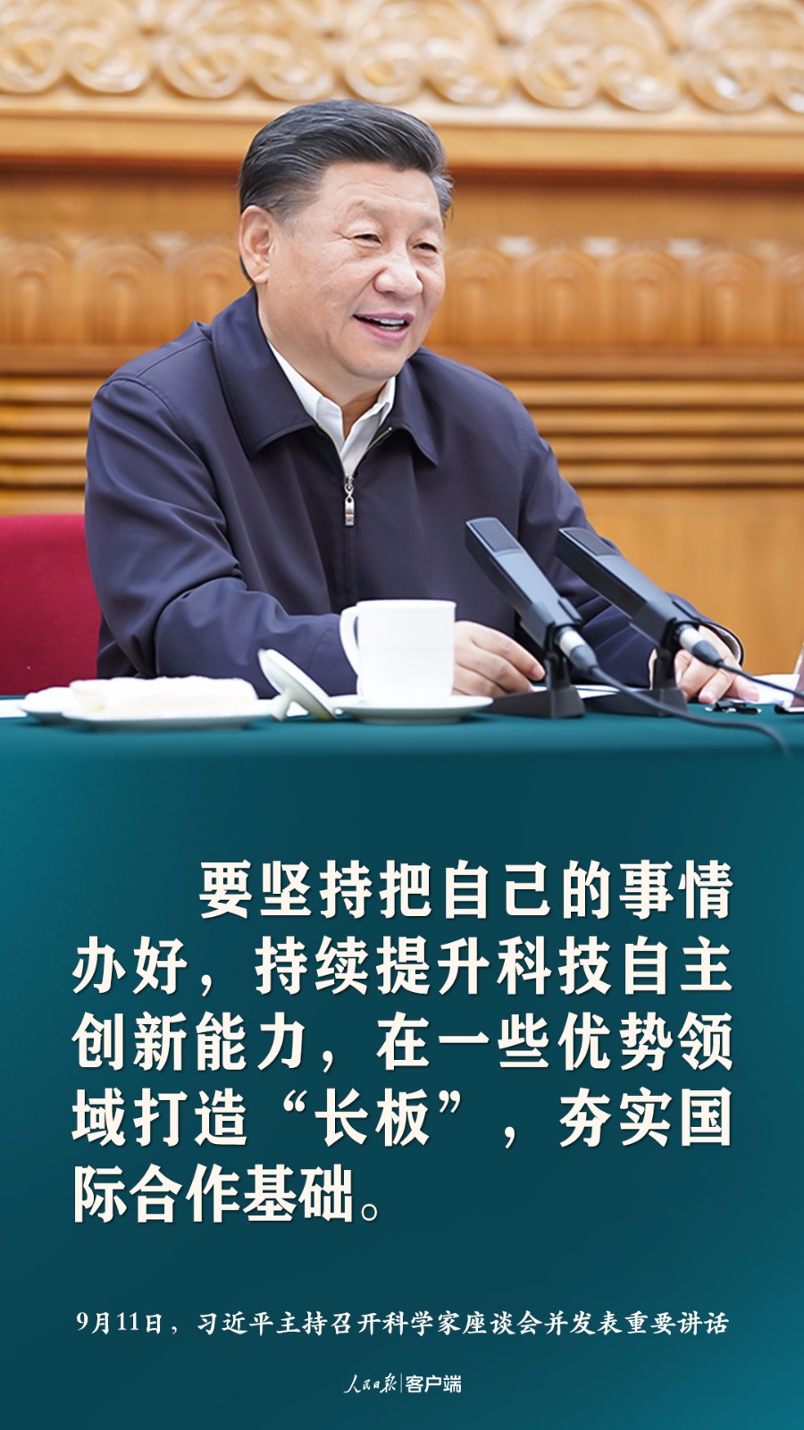 谈科技创新，习近平这些话催人奋进