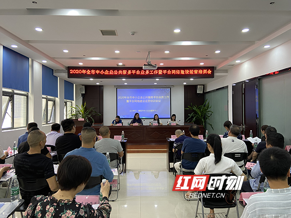 上半年，衡阳市中小企业服务平台建设及运营综合成绩排全省第一
