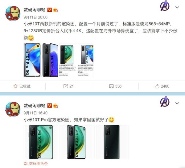 小米10T系列产品2款新手机曝出 骁龙865 64MP约售4400元