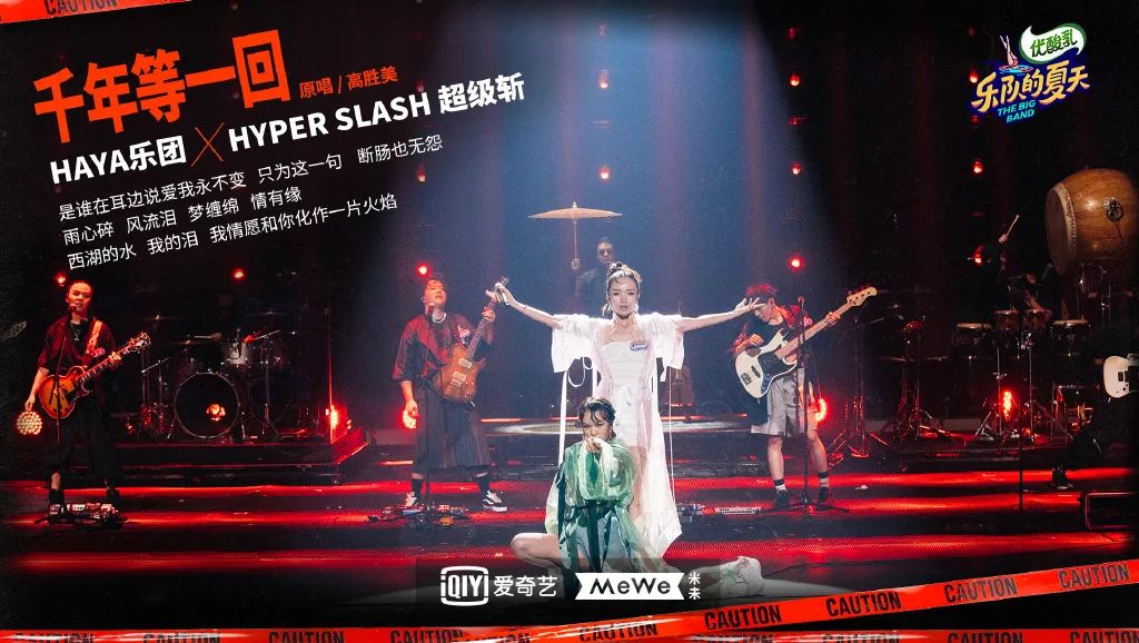 五条人不在的日子里,谁是乐队喜剧人?