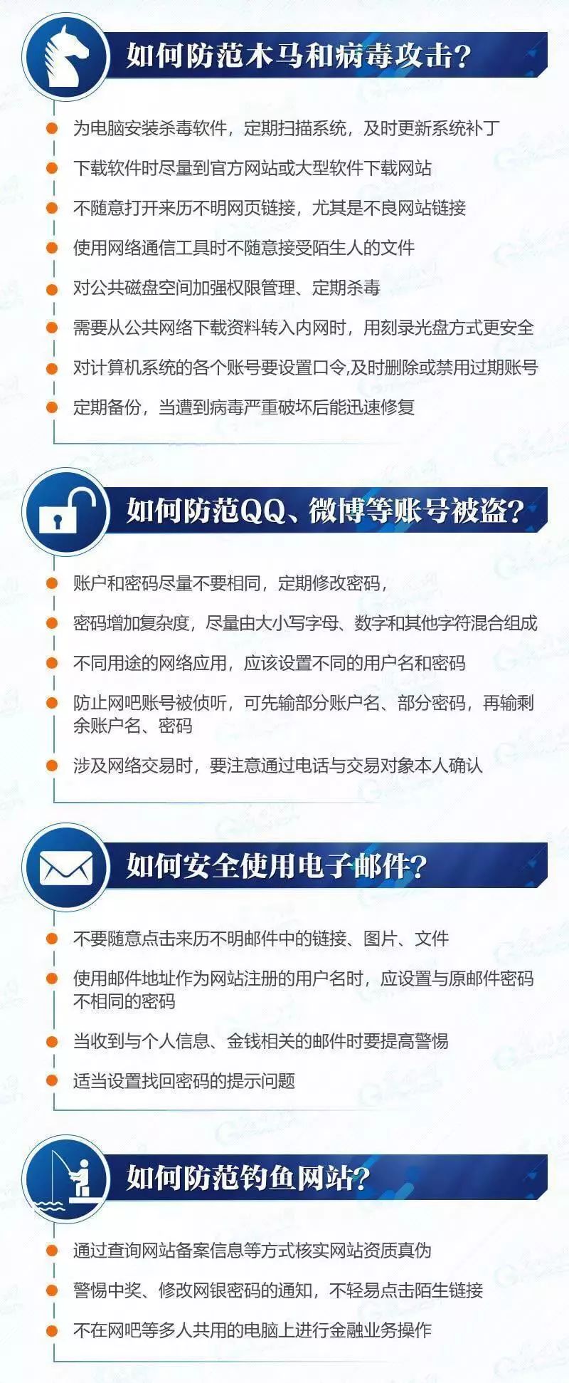 网络安全宣传周:您有一份网络安全手册请查收