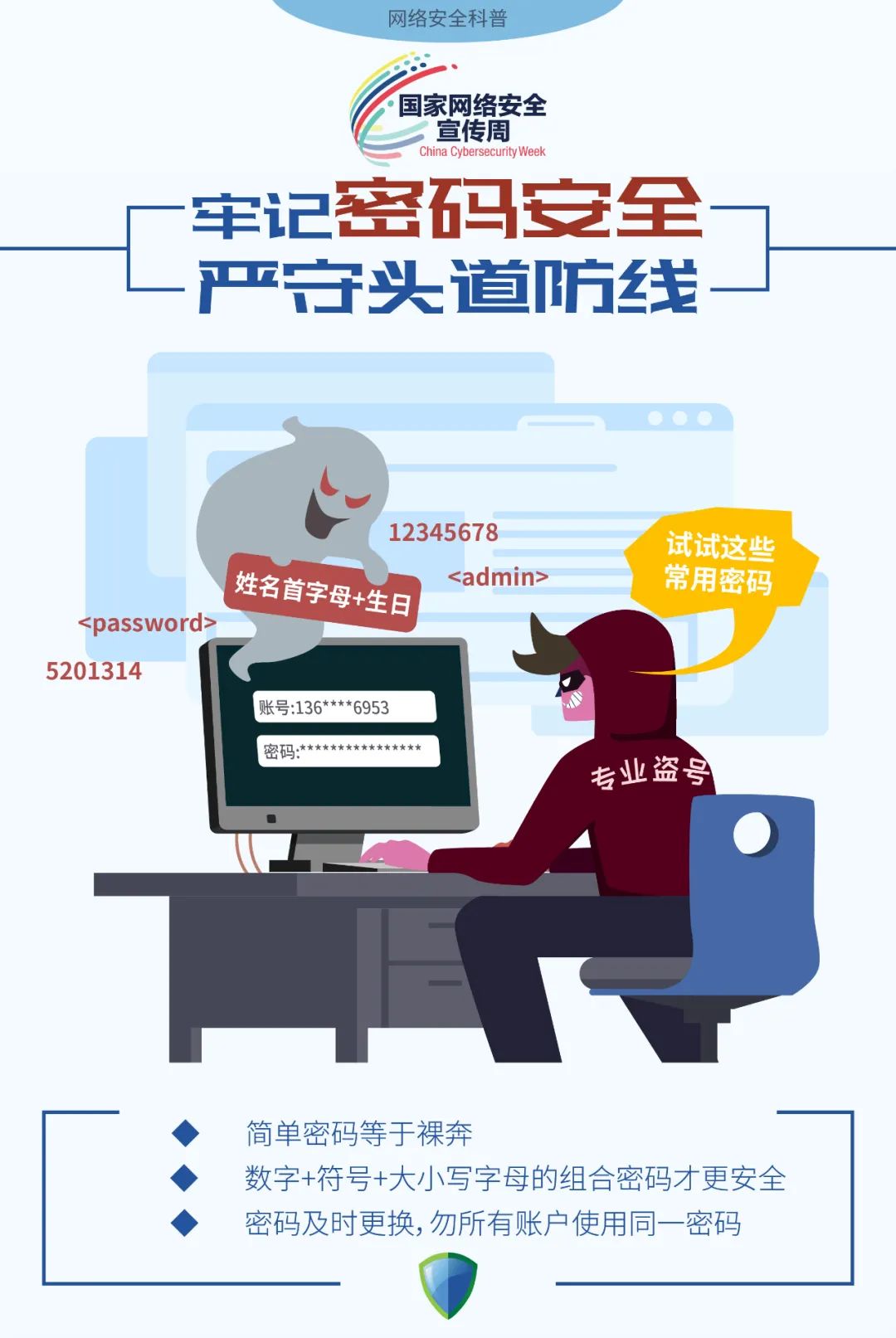 网络安全宣传周 | 2020年国家网络安全宣传周，这些安全科普快收藏