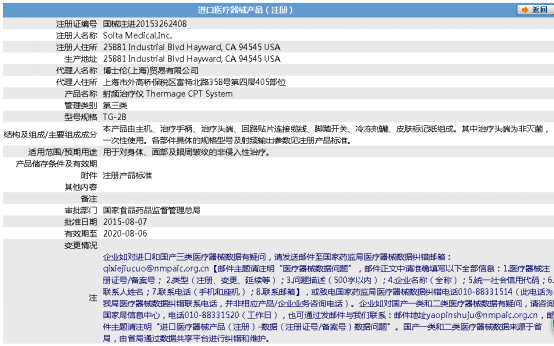 医美行业水有多深？平均2万元一次的贵妇级医美项目热玛吉 仪器不到3万元