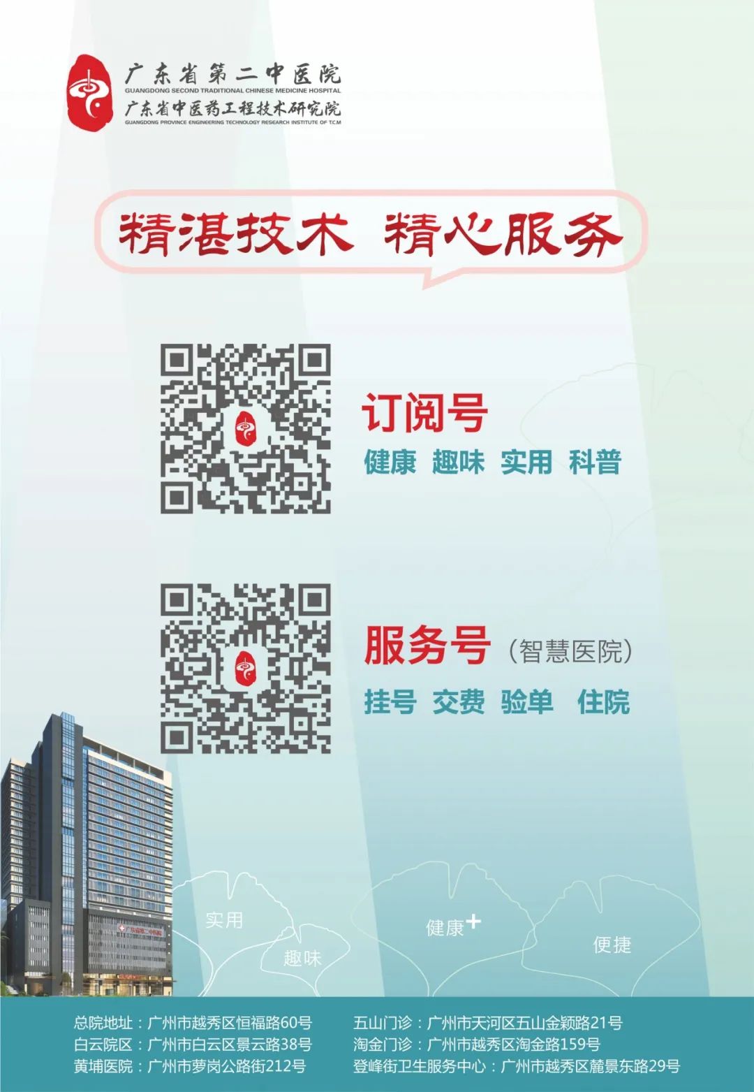 特色灸法与治未病融合，共创中医药现代化发展新局面