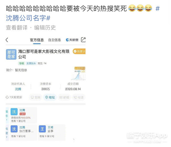 怎么他路人缘就这么好