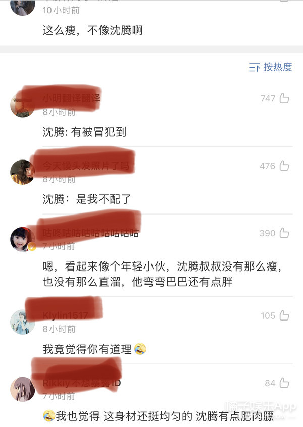 怎么他路人缘就这么好