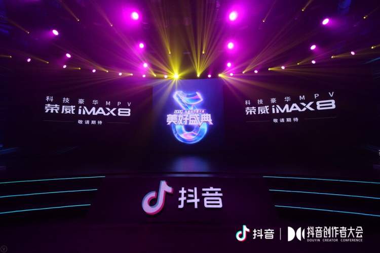 上汽荣威iMAX8华丽登场2020抖音创作者大会，身怀绝技打造“头部网红”