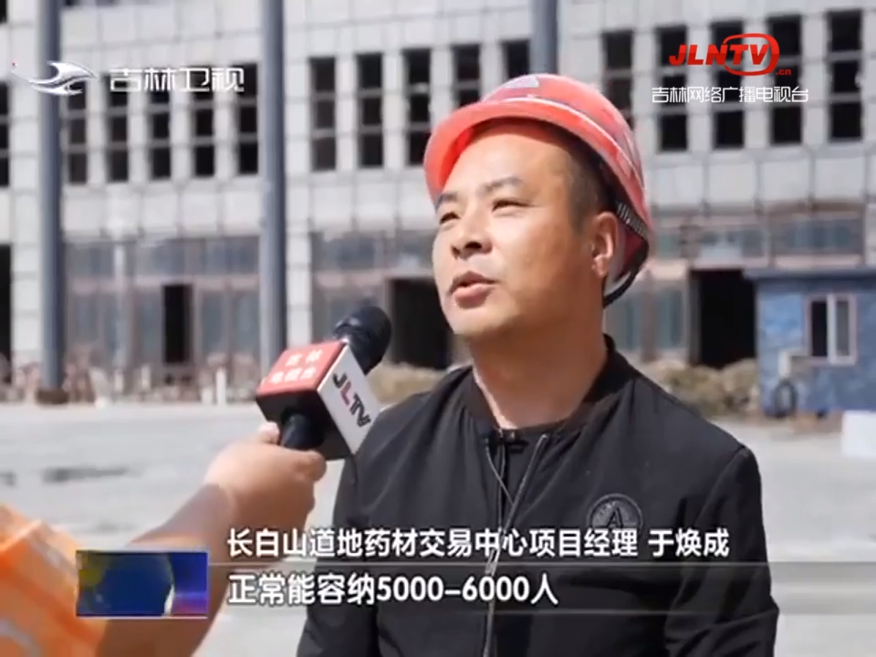 白山：药材好药才好 高质量推升中医药产业