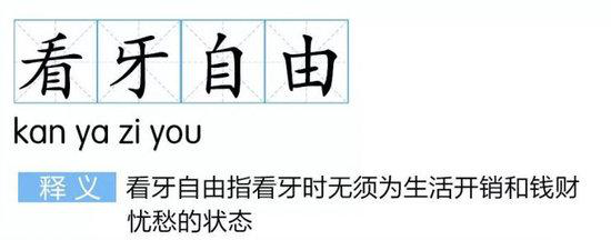 第一批90后已经因为看牙破产？齿科保险火了，多家险企加大布局..
