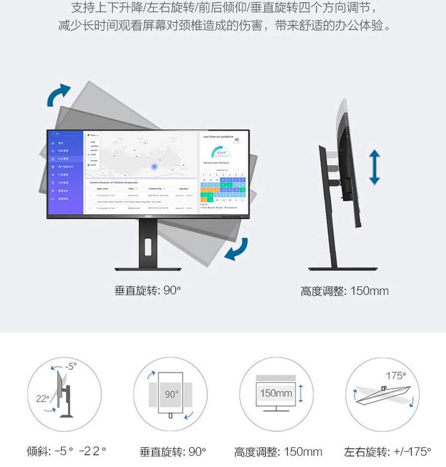 商用办公显示器的新选择  AOC显示器推荐