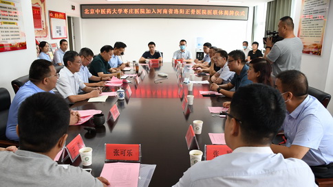 携手洛阳正骨核心技术，北京中医药大学枣庄医院打造医院骨科优势品牌