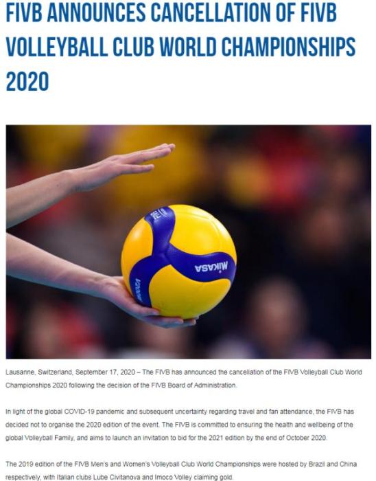 国际排联宣布取消世俱杯 10月将公布2021赛程