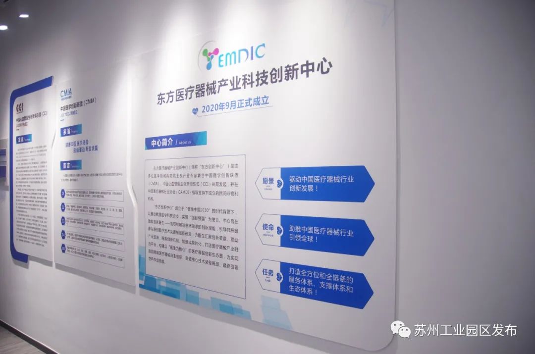 重磅启动！园区生物医药又添重量级平台！