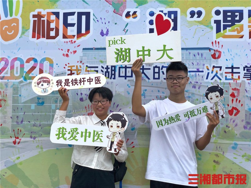 爱心大礼包！湖南中医药大学温暖迎“萌新”