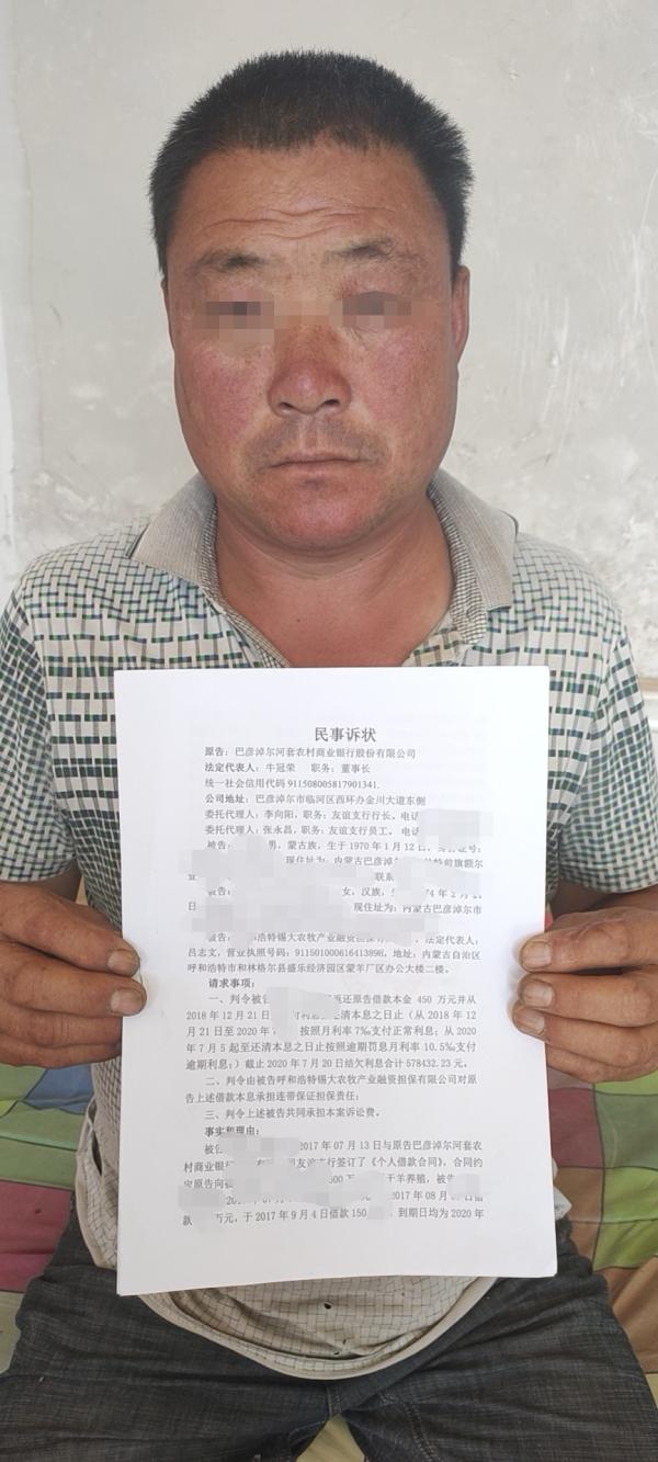 这是我的贷款吗？内蒙古多地合作社称遭遇蒙羊公司“套路”