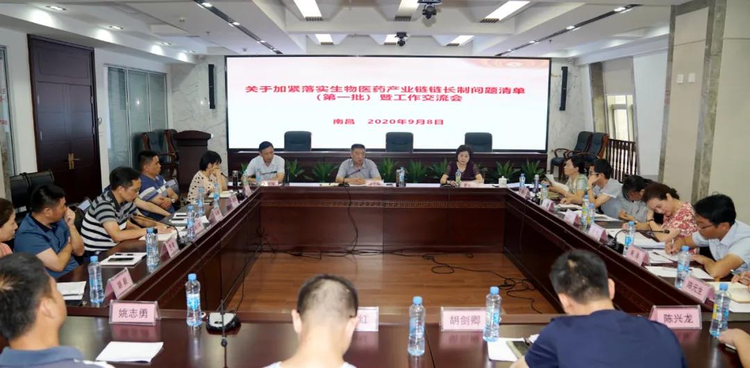 江西省南昌市市场监管局大力推动生物医药产业链链长制问题清单有效解决