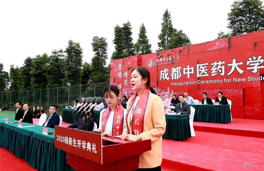 成都中医药大学校长寄语新生：不要只做时代的见证者与亲历者，还要做时代的开创者和建设者