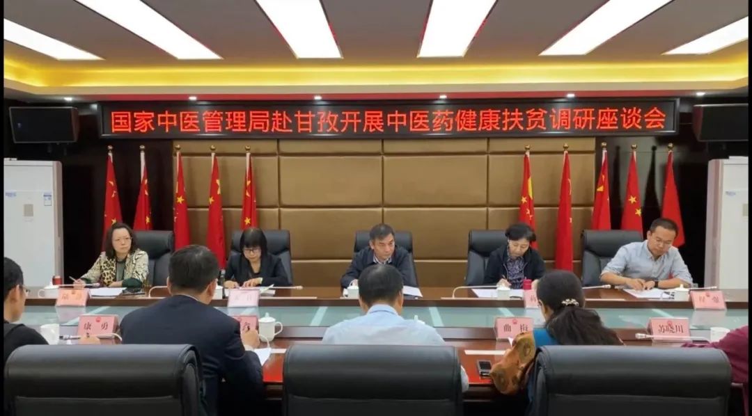 国家中医药管理局赴泸开展中医药扶贫调研