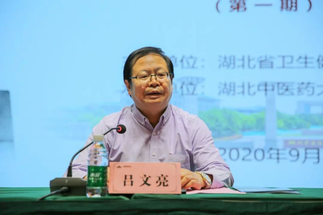 湖北中医药大学举办湖北省2020年中医疫病防治骨干人才培训班
