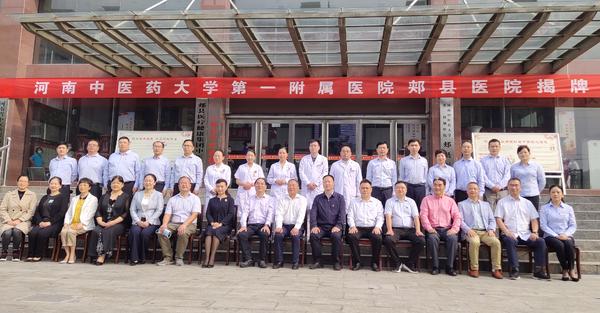 群众家门口享受省级医疗资源！郏县“牵手”河南中医药大学一附院