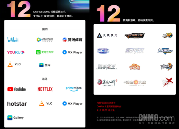 打开“高帧率时期”的一加又下手了：内置好“屏”的手机上
