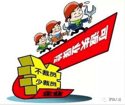 失业保险政策解答 第5张