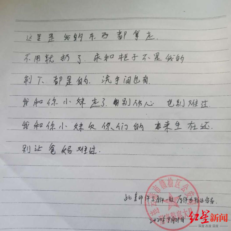 連云港一家四口同日死亡，男孩5歲女孩7歲 警方已成立調查組