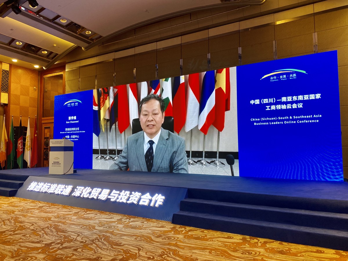 中国（四川）—南亚东南亚国家工商领袖云会议开幕