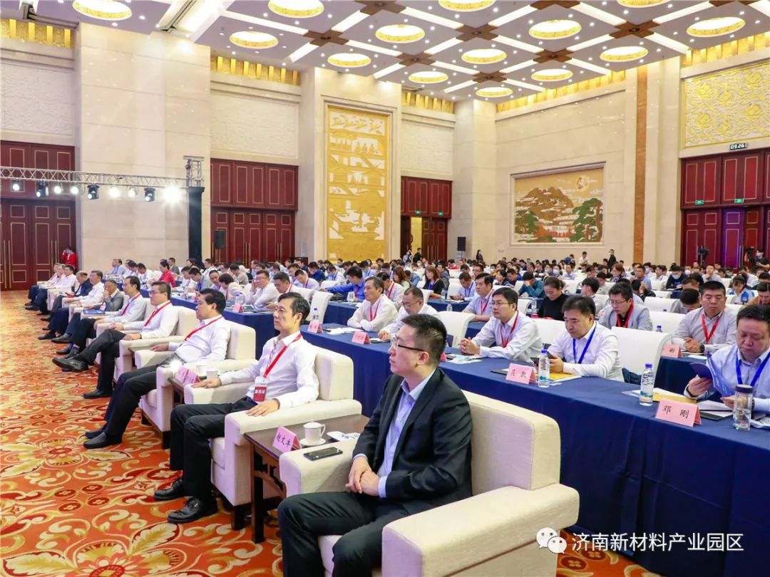 2020中国新材料资本技术大会（山东·济南）开幕