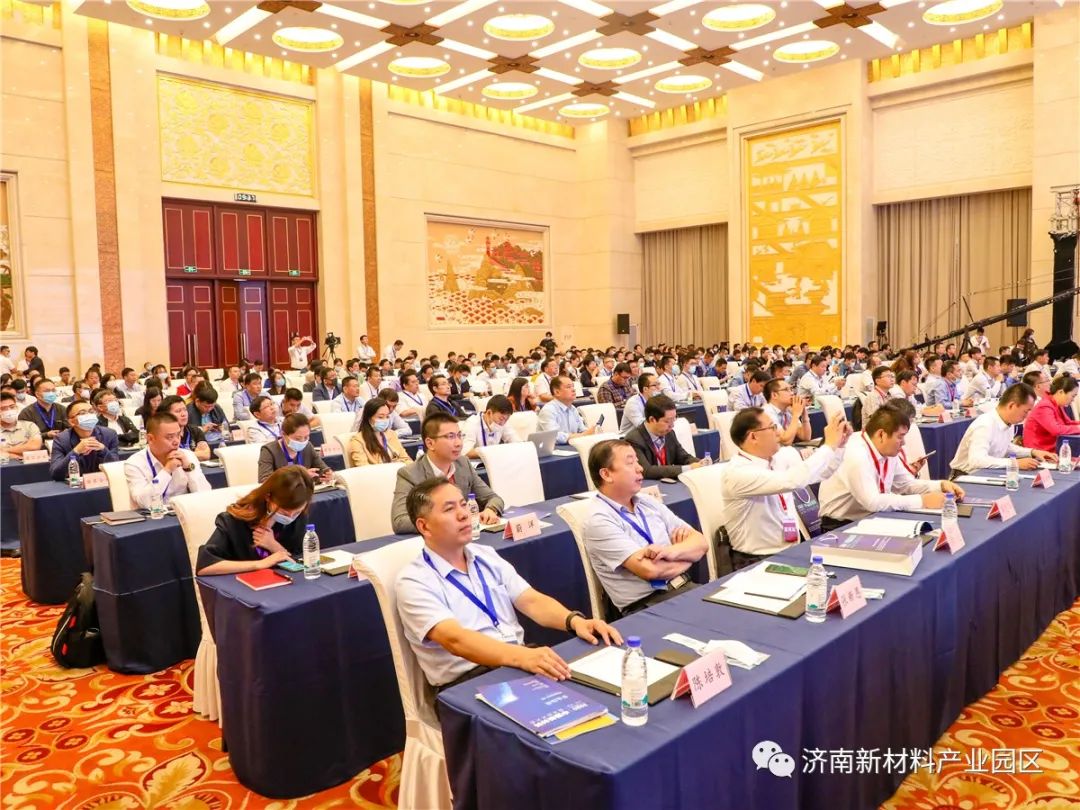 2020中国新材料资本技术大会（山东·济南）开幕