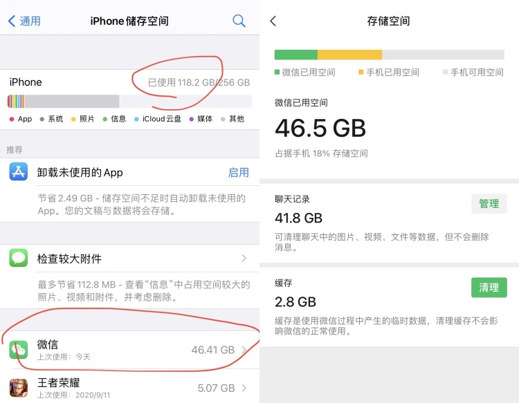 在軟件吞噬世界之前，微信已經(jīng)吃光我的手機空間了