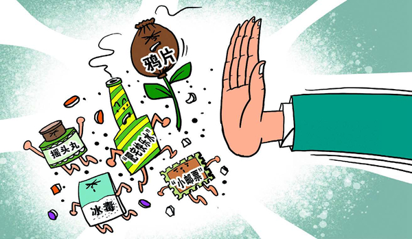 戒断毒瘾，中医药需走出“以西律中”的桎梏