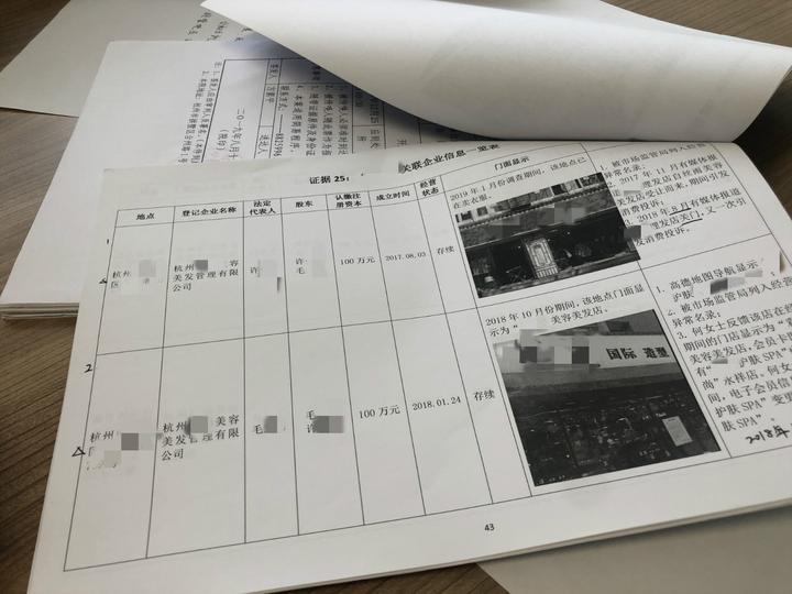 美发店为何频繁换老板？杭州律师耗时一年多揭开冰山一角