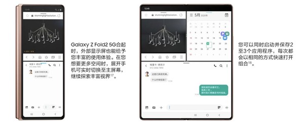 三星Galaxy Z Fold2 5G来了 折叠屏手机是否进入成熟期？