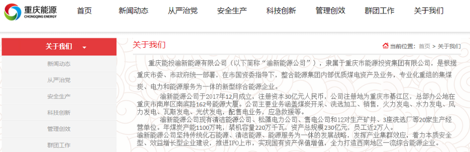 重庆松藻煤矿事故已致16人遇难“矿区在山区，救援人员需徒步入山，耗时长”