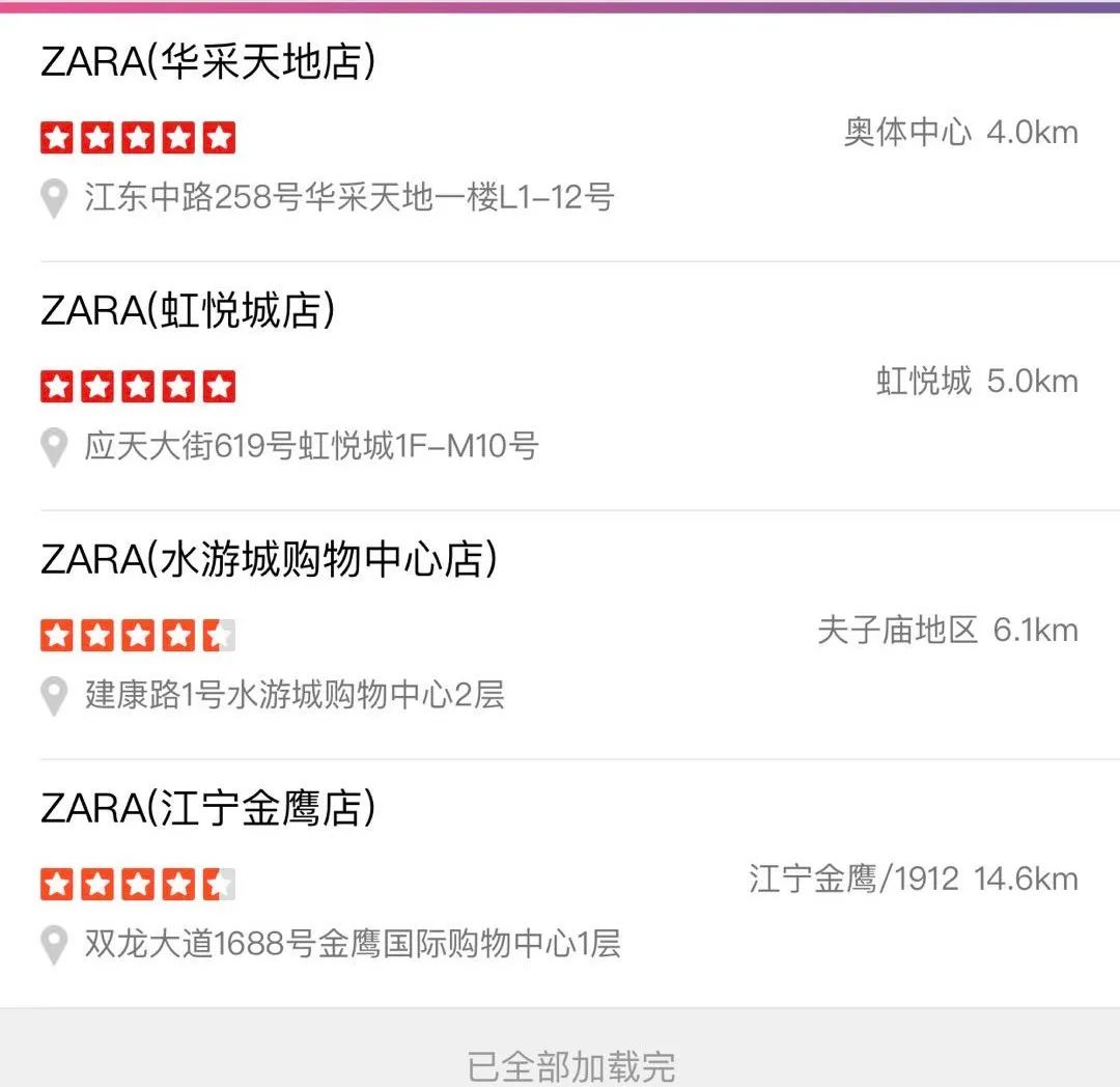 突发！zara宣布闭店千家，南京只剩这几家