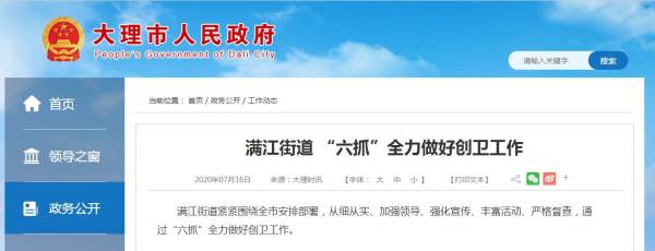 大理一街道办事处剪断光缆？电信公司回应：并非街道办事处行为