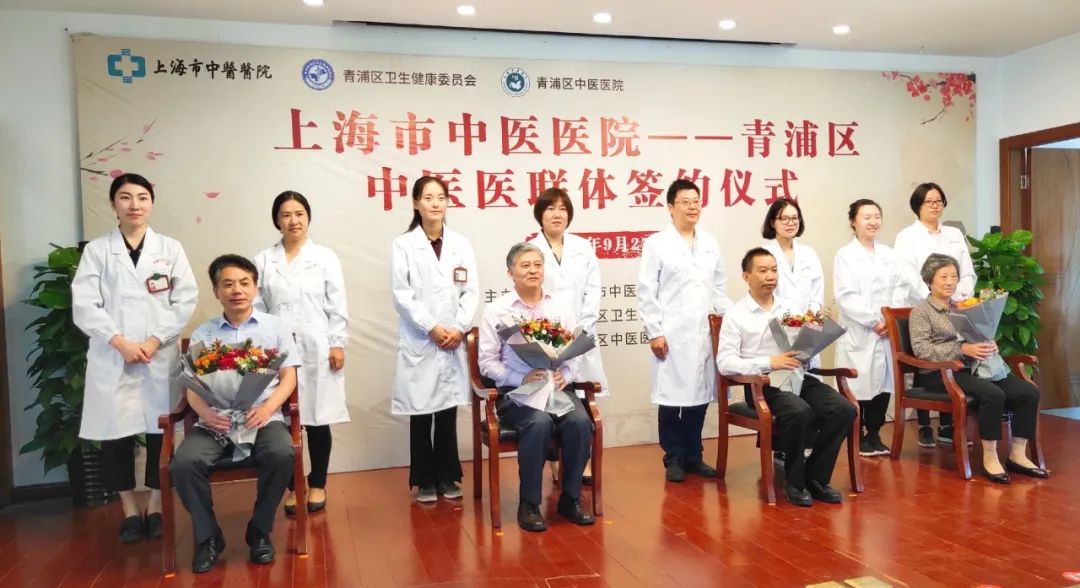 整合医疗资源，促进中医药事业高质量发展！市中医医院和区中医医联体正式签约