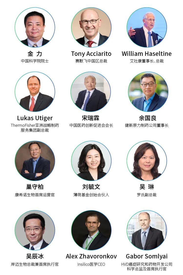 科技融合医药创新，2020新原力论坛全速启航