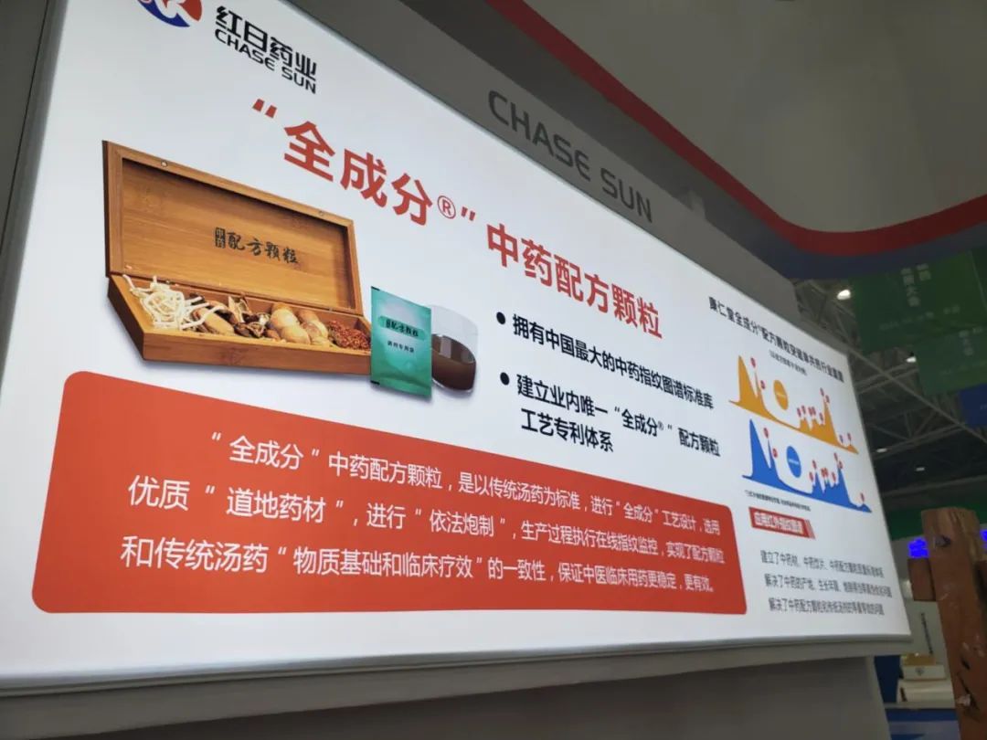 抗疫药品扎堆亮相河北省中医药传承创新发展大会