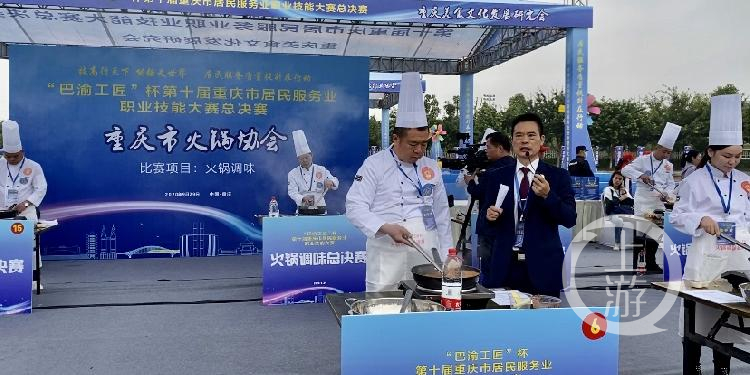 20个赛区、750人！重庆上演居民服务业职业技能大比武