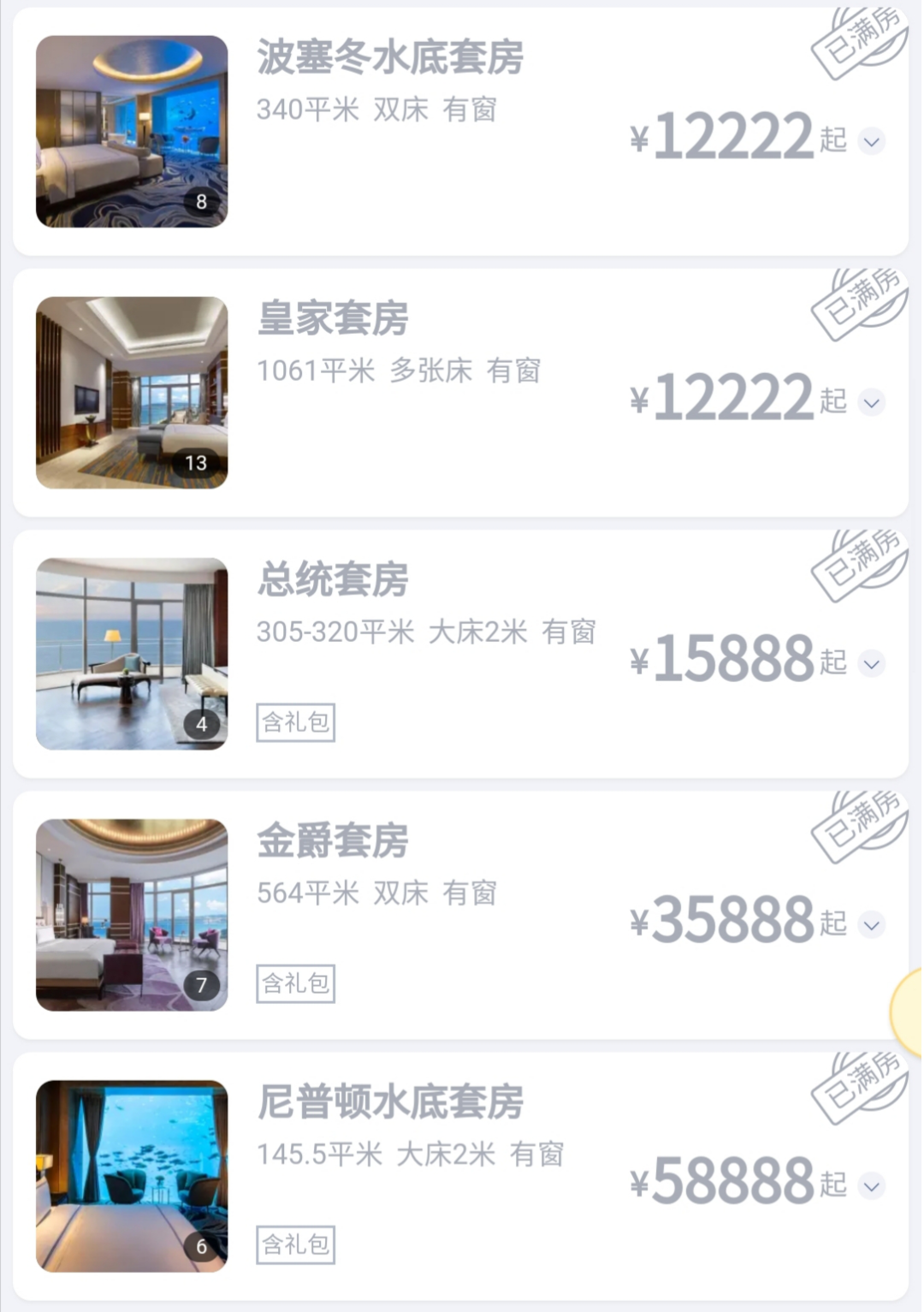 报复性消费来了？58888元一晚套房已售罄，预计6亿人次出游