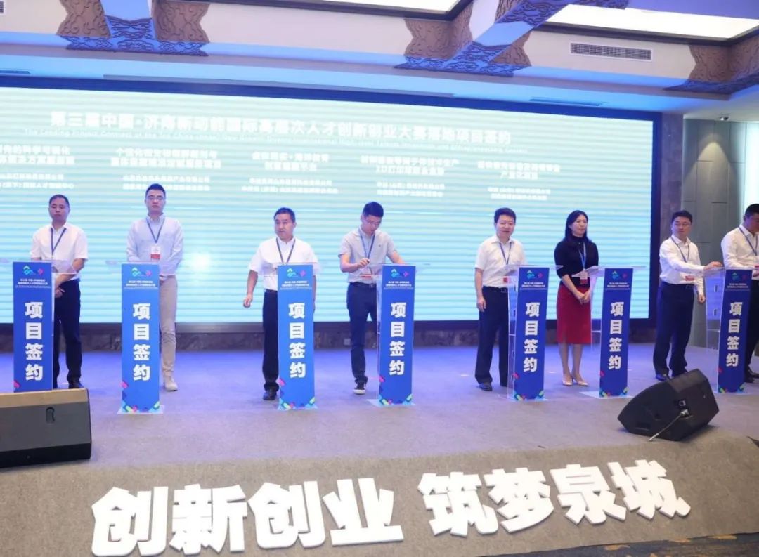 “栽得梧桐树，引得凤凰来” 3D打印创业团队入驻济南新材料产业园区