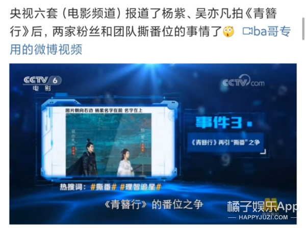 Carry water Great Master newly? " the honor that you are me " Guan Xuan presses age sort, huang Xiaoming looked to admit defeat