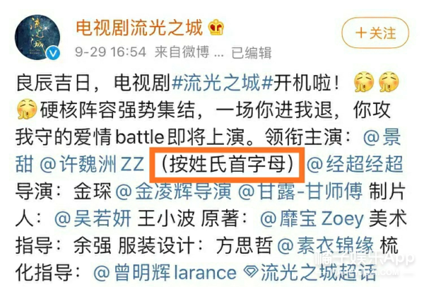 Carry water Great Master newly? " the honor that you are me " Guan Xuan presses age sort, huang Xiaoming looked to admit defeat