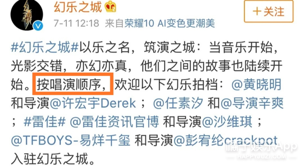 Carry water Great Master newly? " the honor that you are me " Guan Xuan presses age sort, huang Xiaoming looked to admit defeat