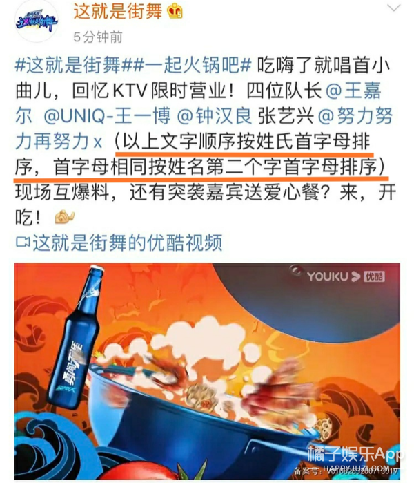 Carry water Great Master newly? " the honor that you are me " Guan Xuan presses age sort, huang Xiaoming looked to admit defeat