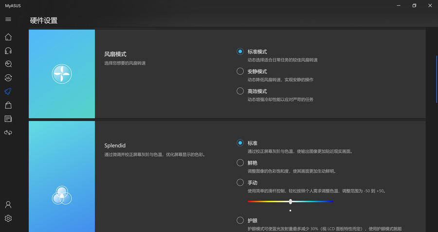 华硕灵耀X逍遥评测：给你逍遥自在的移动办公新体验